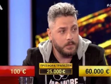 Είπε όχι στις 25.000 ευρώ, ρίσκαρε να πάρει 100 ευρώ και έφυγε με 60.000 ευρώ από το Deal! (βίντεο)